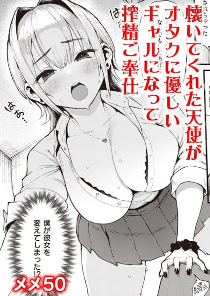【エロ漫画フルDL】b915awnmg01788 | おにぃとアリス | メメ50