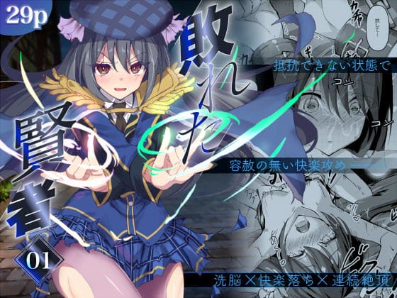 【エロ漫画フルDL】d_463764 | 敗れた賢者1 | 白夜Part2(スレンダー)