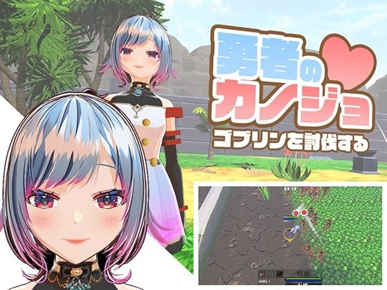 【エロ漫画フルDL】d_581974 | 勇者のカノジョ ゴブリンを討伐する | ハーフトーンドット(デモ・体験版あり)