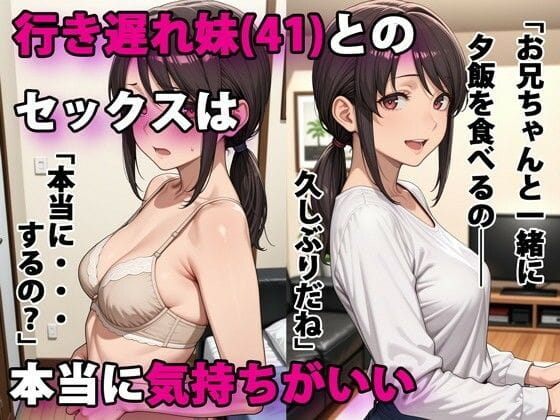 【エロ漫画フルDL】d_586864 | 行き遅れ妹（41）とのセックスは本当に気持ちがいい | パルテノンの宴(熟女)