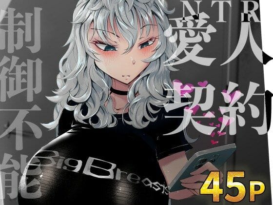 【エロ漫画フルDL】d_628200 | 『あなたの』じゃダメみたい…【7/20 発売予定】 | bear red(巨乳)