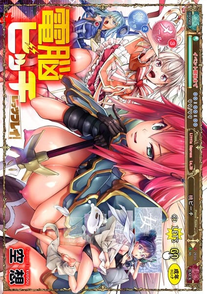 【エロ漫画フルDL】k568agotp01763 | 電脳ビッチ -レッツプレイ！- | 空想(OL)