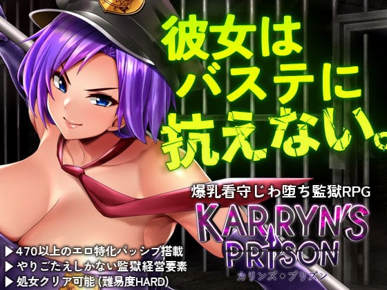 【エロ漫画フルDL】d_259704 | カリンズ・プリズン KARRYN’S PRISON 【全CGリニューアル】 | Remtairy(巨乳)