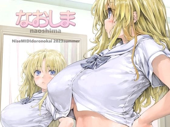 【エロ漫画フルDL】d_287336 | なおしま | 偽MIDI泥の会(巨乳)