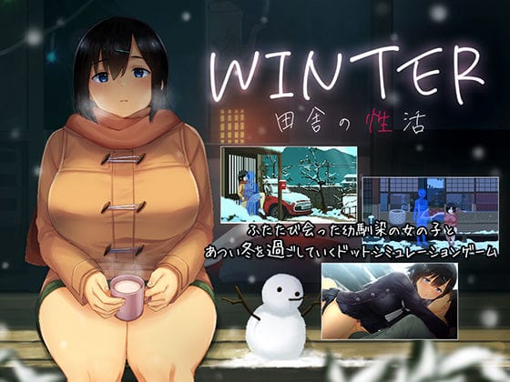 【エロ漫画フルDL】d_418966 | WINTER-田舎の性活- | ディーゼルマイン(幼なじみ)