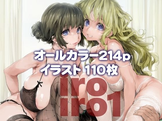 【エロ漫画フルDL】d_424656 | iroiro1 | 偽MIDI泥の会【巨乳】