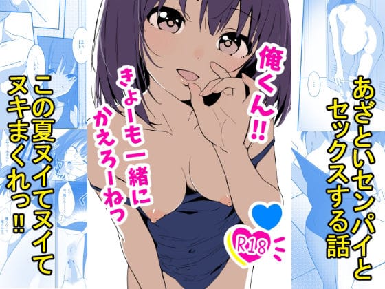 【エロ漫画フルDL】d_642778 | 俺くん！！きょーも一緒にかえろーねっ | あおのんレボリューション(競泳・スクール水着)