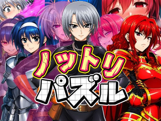 【エロ漫画フルDL】d_652721 | ノットリパズル | AfterImage