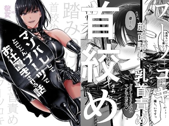 【エロ漫画フルDL】d_652759 | 彼女にマゾバレしとことんブーツでお仕置きされる話 | ひらりはっぱ(SM)
