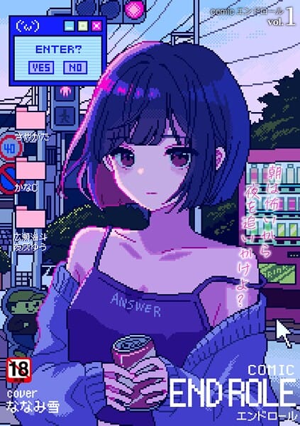 【エロ漫画フルDL】b092agwrk03308 | comicエンドロールvol.1 | ななみ雪 さやかた かなC 広瀬海斗 夜灰ゆう/COMIC快艶編集部(制服)