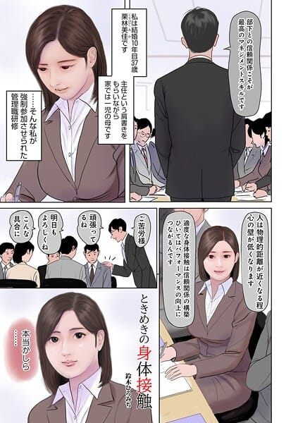 【エロ漫画フルDL】b137amdax01734 | ときめきの身体接触 | 鈴木ひろみち メディアックス編集部(中出し)
