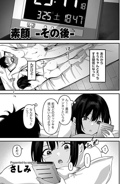 【エロ漫画フルDL】b390bleed04652 | 素顔 -その後- | さしみ(女子大生)