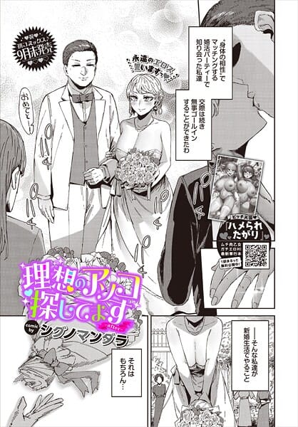 【エロ漫画フルDL】b472abnen03496 | 理想のアソコ探してます-after- | シグノマンダラ コミックバベル編集部(巨乳)