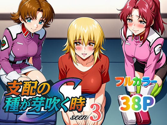 【エロ漫画フルDL】d_636877 | 支配の種が芽吹く時seen3 | ぴんぴん丸(フェラ)