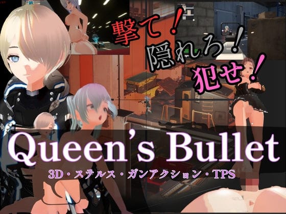 【エロ漫画フルDL】d_656210 | Queen’s Bullet | にゅーとらる！(アクション・格闘)