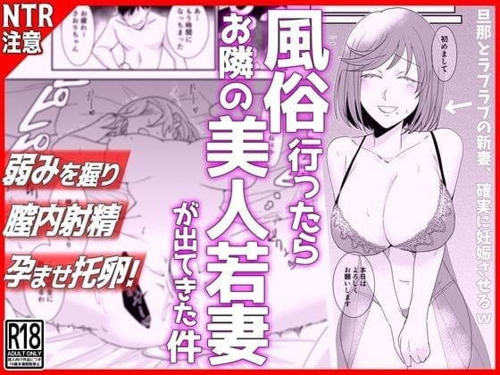 【エロ漫画フルDL】d_658884 | 風俗行ったらお隣の美人若妻が出てきた件www | 音鳥心愛(巨乳)