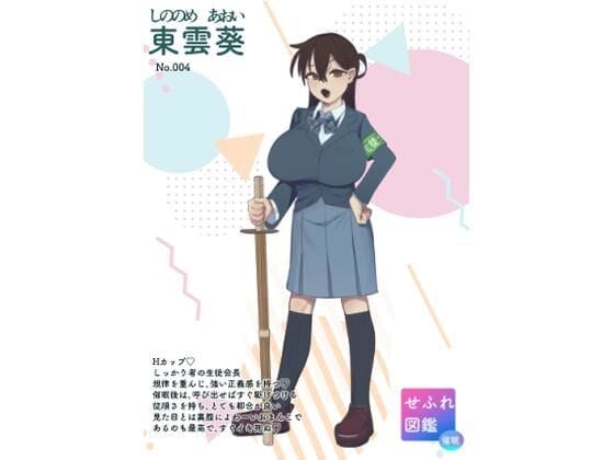 【エロ漫画フルDL】d_660320 | 僕の催●セフレ図鑑3 | マエダ(学園もの)