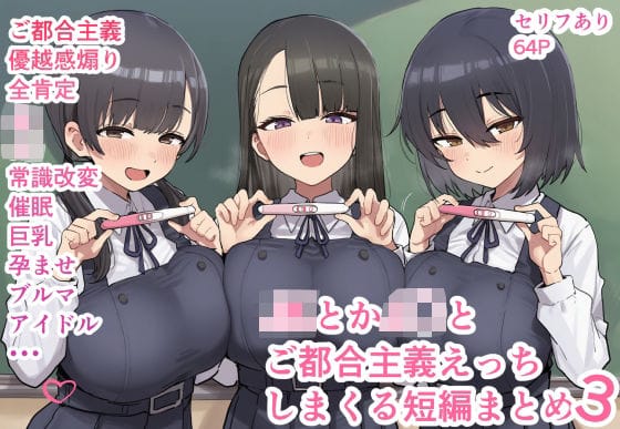 【エロ漫画フルDL】d_667376 | JKとかJ〇とご都合主義えっちしまくる短編まとめ3 | ofthe(体操着・ブルマ)