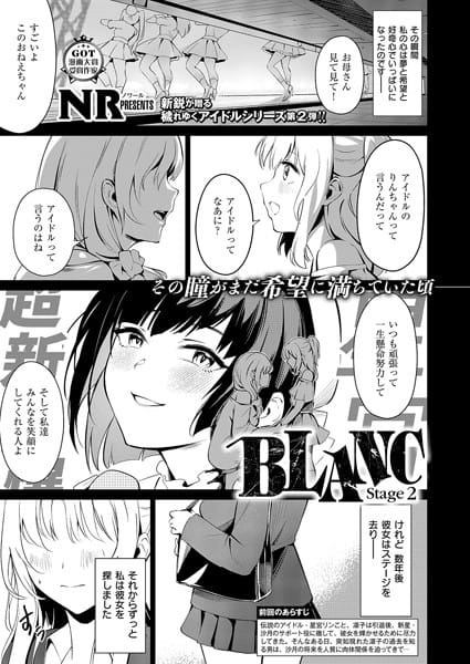 【エロ漫画フルDL】k568agotp08098 | BLANC（2） | NR(お姉さん)