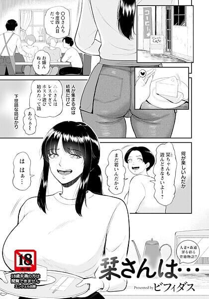 【エロ漫画フルDL】b061bangl02929 | 栞さんは… 【単話】 | ビフィダス