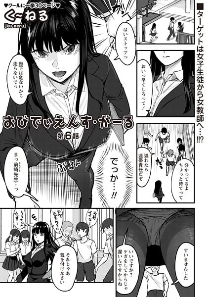 【エロ漫画フルDL】b182asnw02227 | おびでぃえんす・がーる 第6話 | く〜ねる【女子校生】