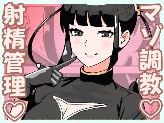 【エロ漫画フルDL】d_674344 | M男向けカフェの常連客は従順な貢ぎマゾペット | まのべるで(陰毛・腋毛)