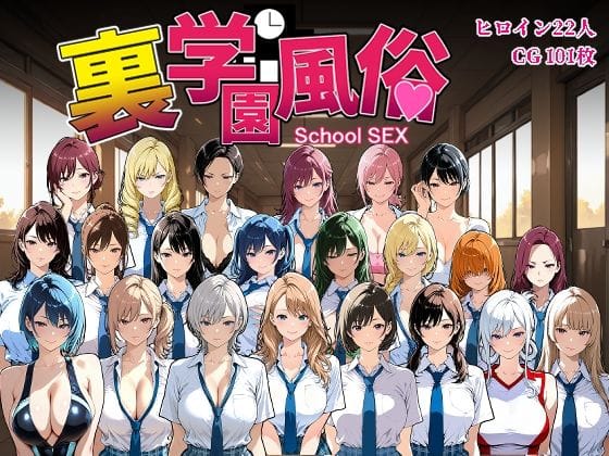 【エロ漫画フルDL】d_685821 | 裏学園風俗 | Frozen Bear(学園もの)