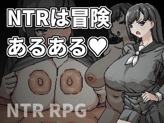 【エロ漫画フルDL】d_688941 | NTRは冒険あるある | Hoi Hoi Hoi(中出し)