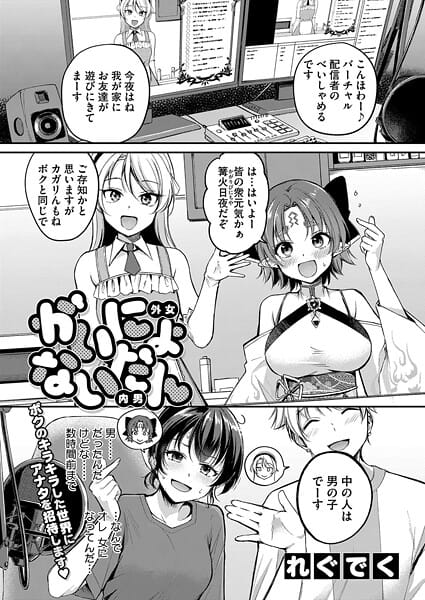 【エロ漫画フルDL】s011akamj02634 | がいにょないだん | れぐでく【人妻・主婦】