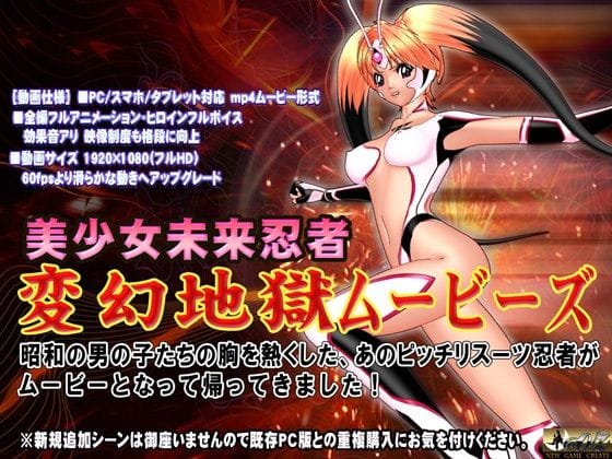 【エロ漫画フルDL】d_687931 | ［スマホ対応］ 変幻地獄ムービーズ HDリマスター版 | @OZ（アットオズ）【音声付き】