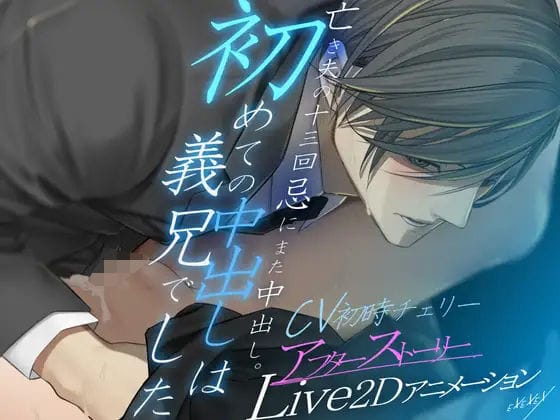 【エロ漫画フルDL】d_697468 | 【Live2Dアニメーション】初めての中出しは義兄でした-アフターストーリー- | EXEXEX(退廃・背徳・インモラル)