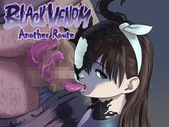 【エロ漫画フルDL】d_698086 | BLACK VENOM -another route- | AQUOTZ(フェラ)