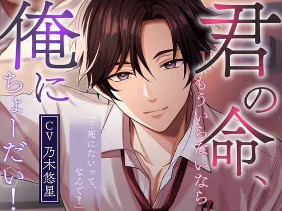 【エロ漫画フルDL】d_700457 | 【堕落教師幸島先生】君の命、もういらないなら俺にちょーだい！※ハピエン保障※ | シトラスぱらだいす(純愛)