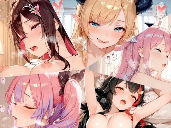 【エロ漫画フルDL】d_701722 | ホロライブまとめ（8） | ちりめん堂(オールハッピー)