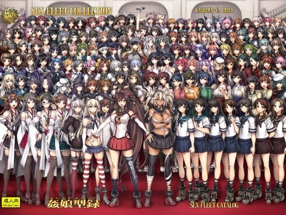 【エロ漫画フルDL】d_704219 | 姦これ-SEX FLEET COLLECTION- 姦娘型録 | かしわ屋(乱交)