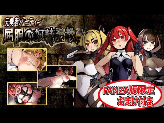 【エロ漫画フルDL】d_705032 | 屈服の奴●調教 | もみもみスタジオ(ロールプレイング)