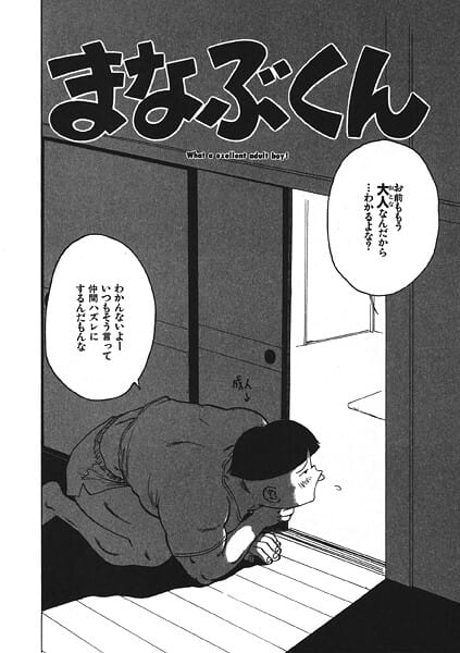 【エロ漫画フルDL】b915awnmg03876 | まなぶくん | かるま龍狼(お母さん)