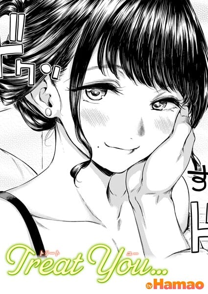 【エロ漫画フルDL】b915awnmg03926 | Treat You… | Hamao(中出し)