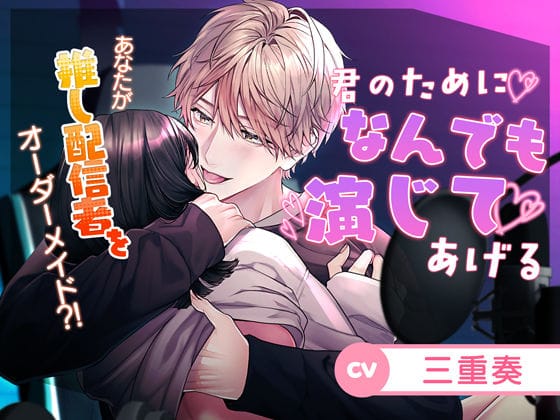 【エロ漫画フルDL】d_400705 | 【王子様×俺様×弟系×わんこ後輩？】君のためになんでも演じてあげる | シトラスぱらだいす(ラブラブ・あまあま)