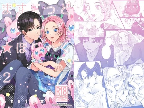 【エロ漫画フルDL】d_705977 | ますこっと☆ほりっく2 | LILIUM(靴下)