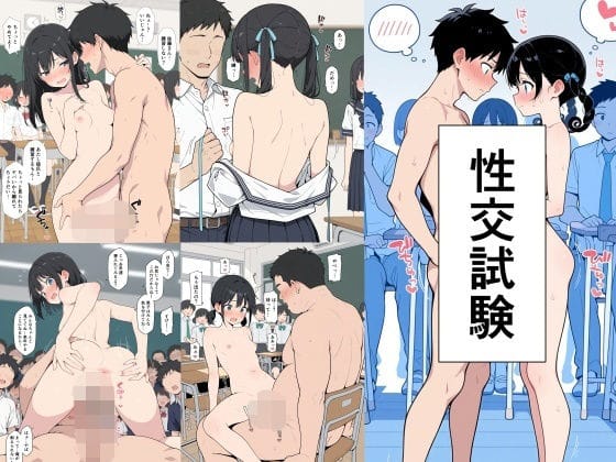 【エロ漫画フルDL】d_706725 | 性交試験 | 此処から(処女)