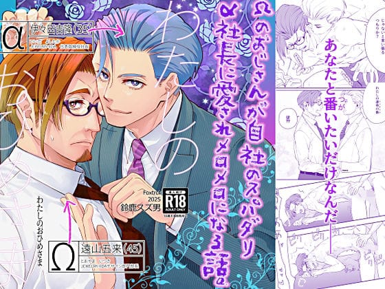 【エロ漫画フルDL】d_707088 | わたしのおひめさま | Fox trot(ラブラブ・あまあま)