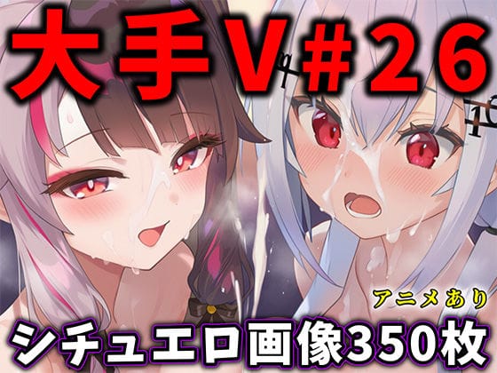 【エロ漫画フルDL】d_708332 | 大人気Vtuberのエロ画像集 26 | ありすみあのあとりえ(処女)