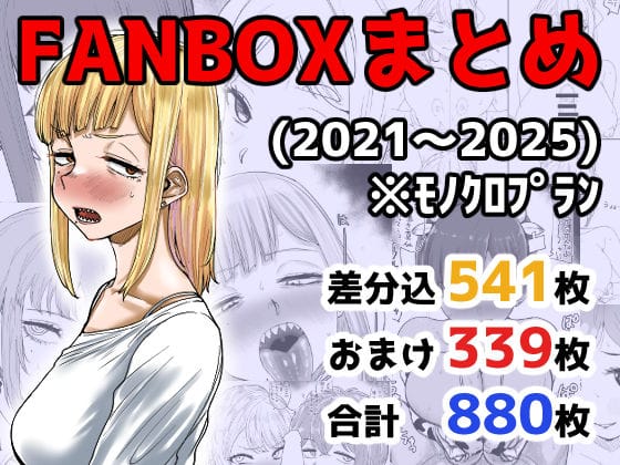 【エロ漫画フルDL】d_710973 | FANBOXまとめ（2021〜2025） | カイマンSB(人妻・主婦)
