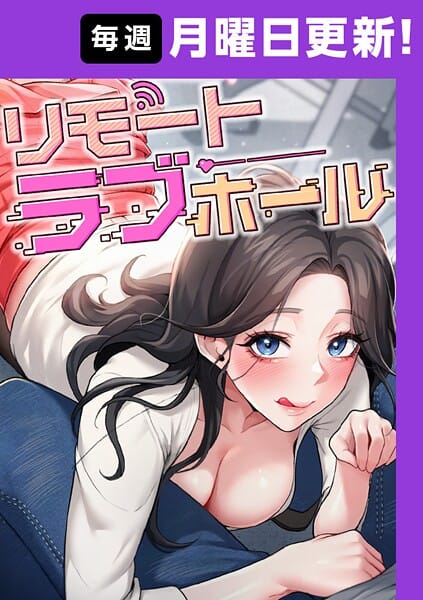 【エロ漫画フルDL】s450asnph09640 | リモートラブホール【完全版】 49話 | だるま Kestrel orc HARU【単話】