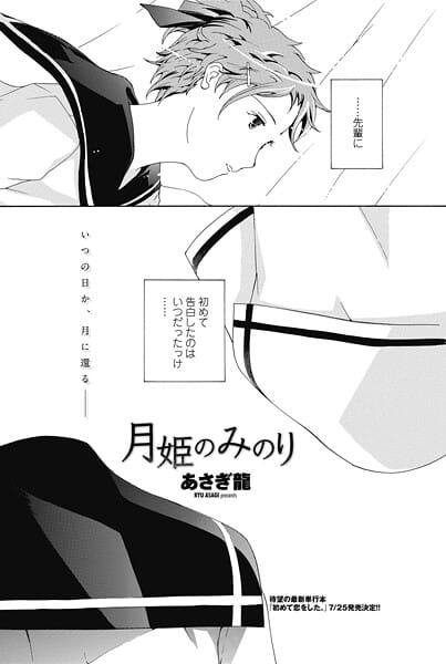 【エロ漫画フルDL】b469adgsk02755 | 月姫のみのり | あさぎ龍(和服・浴衣)