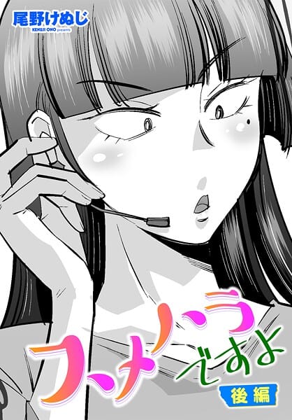 【エロ漫画フルDL】b469adgsk02978 | スメハラですよ 後編 | 尾野けぬじ(美乳)