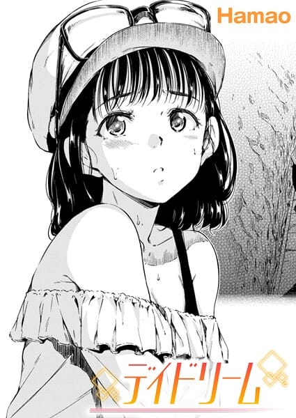 【エロ漫画フルDL】b915awnmg04010 | デイドリーム | Hamao(美少女)