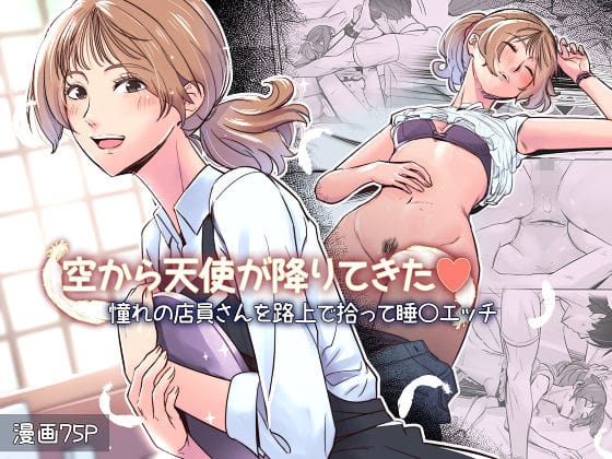 【エロ漫画フルDL】d_710682 | 空から天使が降りてきた | イスィ屋(裸エプロン)