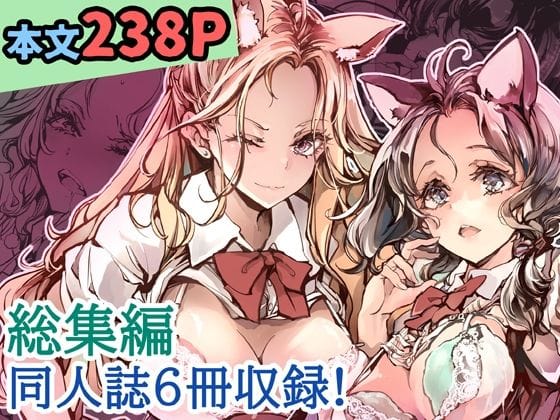 【エロ漫画フルDL】d_710988 | ORGAN-Tino3 総集編3 | 70年式悠久機関(学園もの)